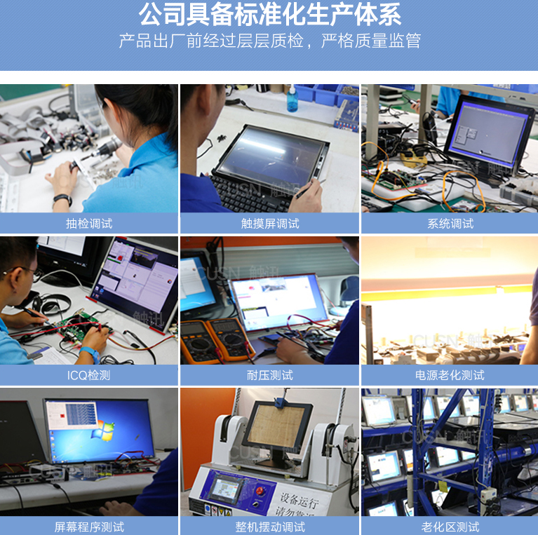 當工業一體機觸摸無反應時，如何檢測？